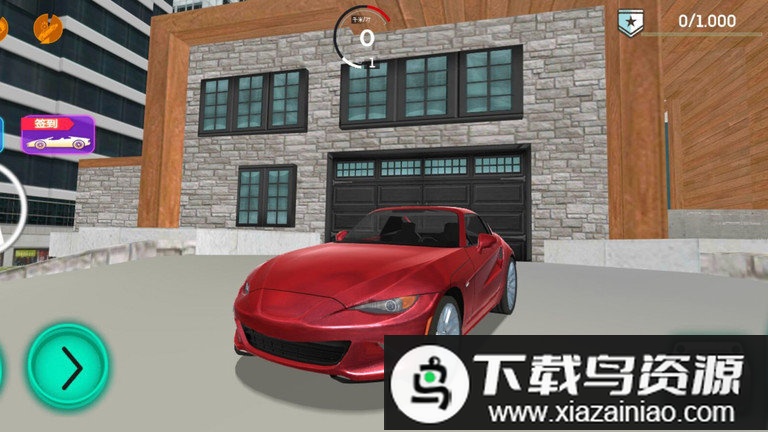 城市跑车驾驶最新版最新版截图1
