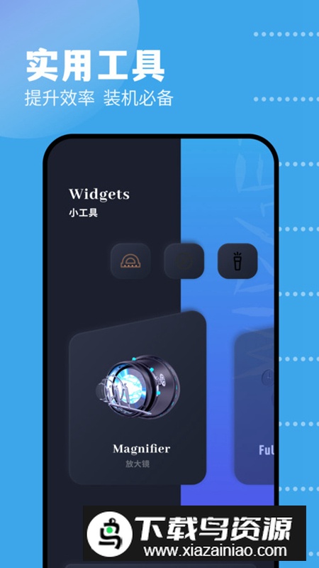 gkd工具箱app最新版2025最新版截图4