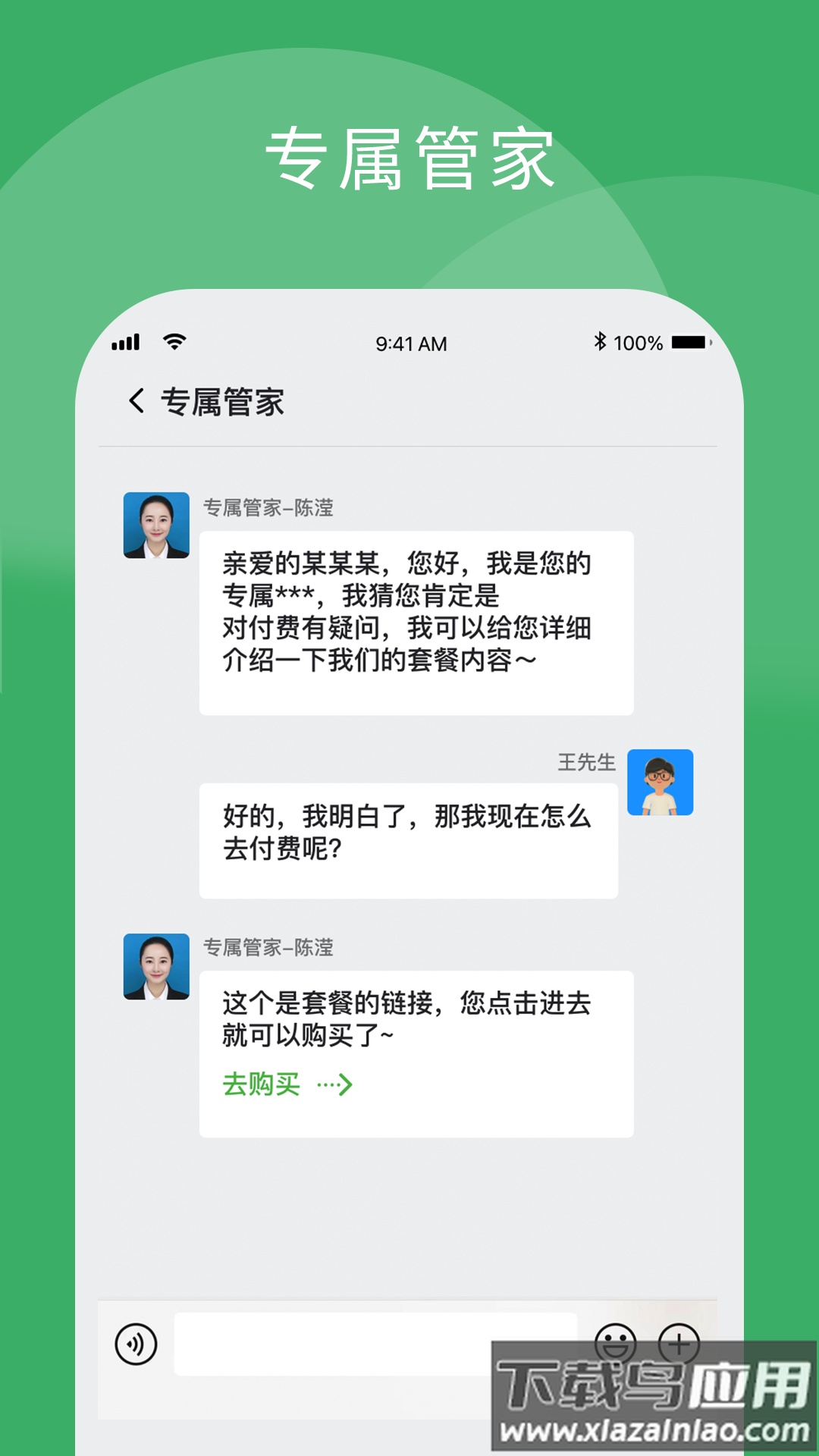 小柏健康app最新版截图3