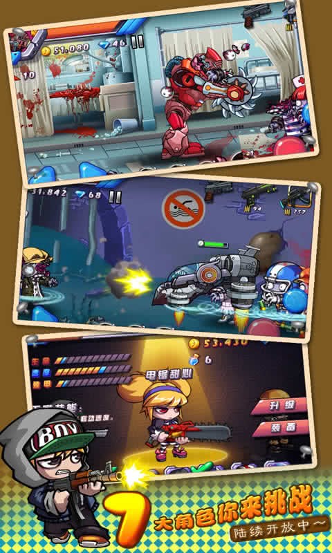 萌僵尸大战2手游最新版截图2