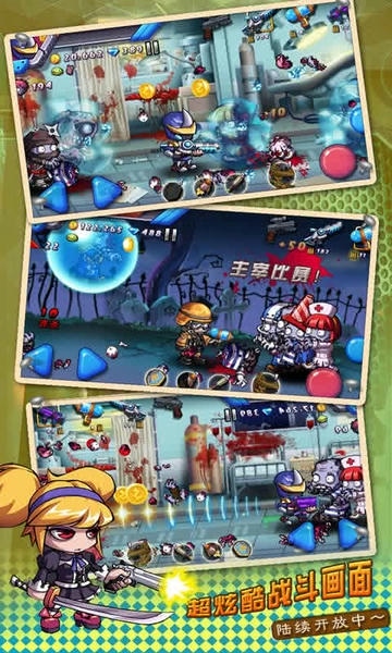 萌僵尸大战2手游最新版截图3