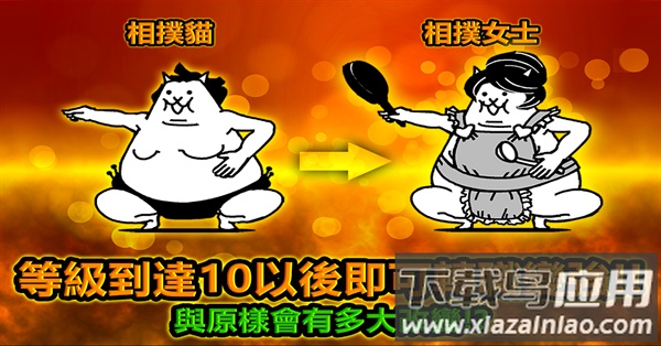 猫咪大战争台服9周年(猫咪大作战)截图3