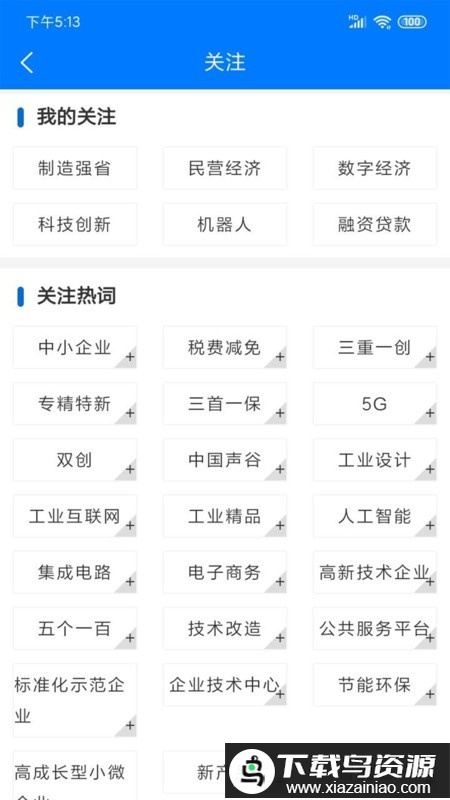 皖企服务云app截图3
