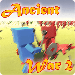 方块战争模拟器2手机版(Ancient war 2)