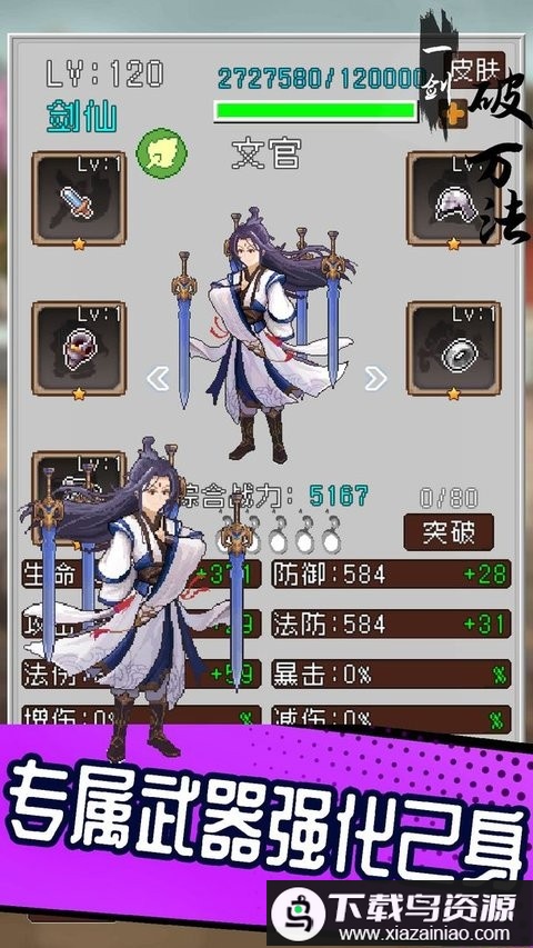 一剑破万法最新版最新版截图1