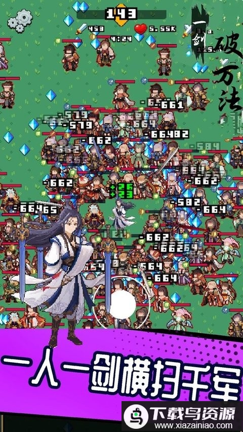 一剑破万法最新版最新版截图2