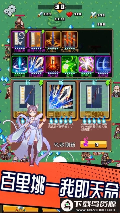 一剑破万法最新版最新版截图3