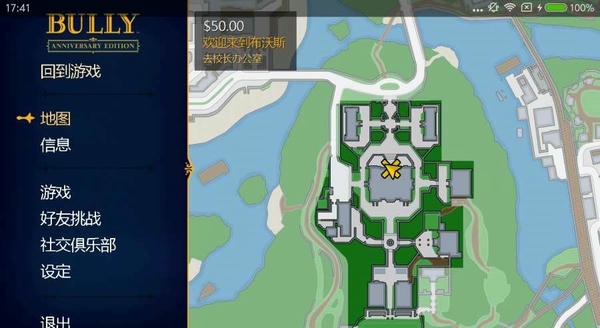 恶霸鲁尼手游(Bully)最新版截图1