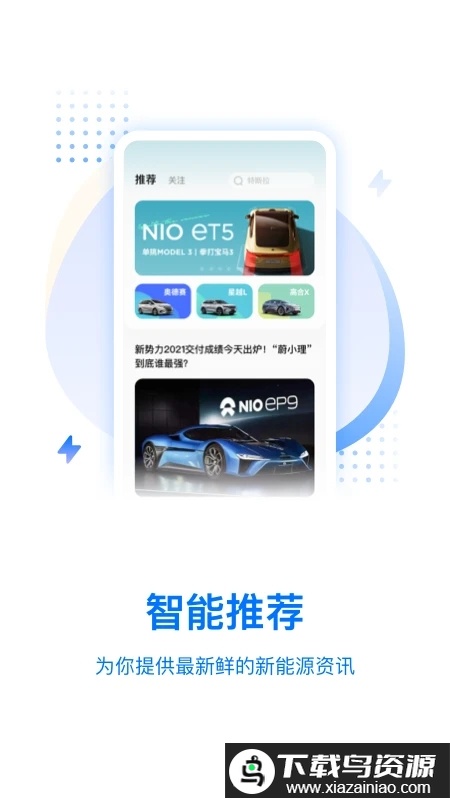 皆电汽车app最新版截图3