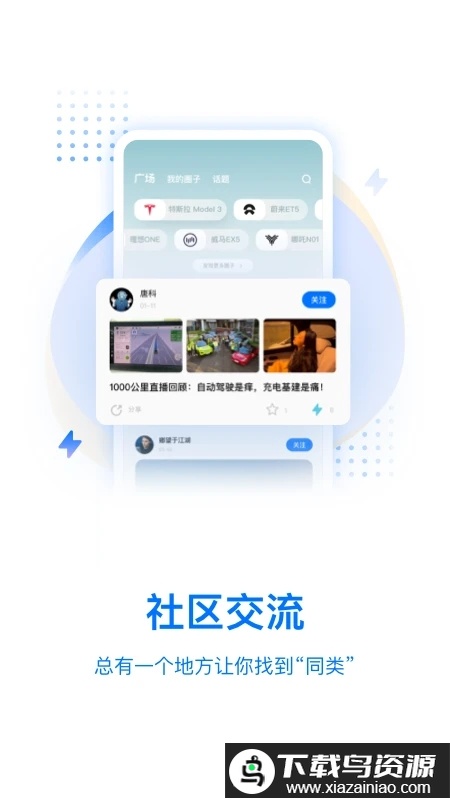 皆电汽车app最新版截图4