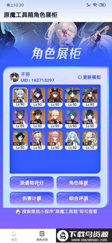 yuanshenlink最新版(原神link)截图1