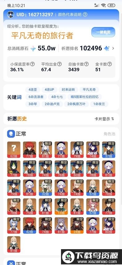 yuanshenlink最新版(原神link)截图3