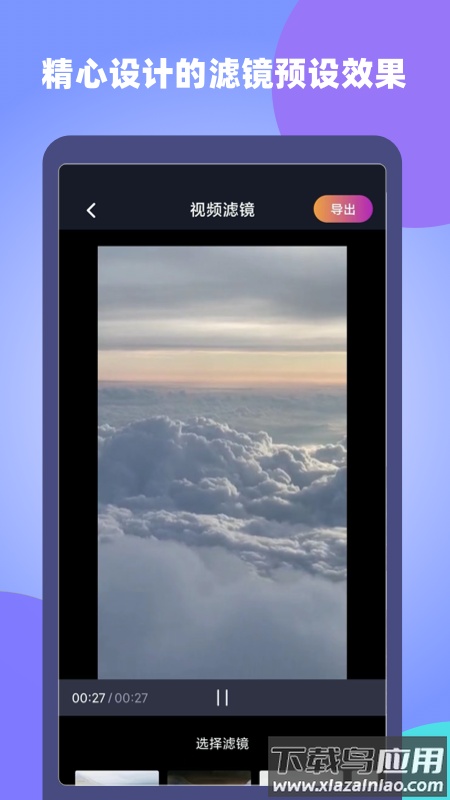 视屏视频剪辑软件最新版截图2