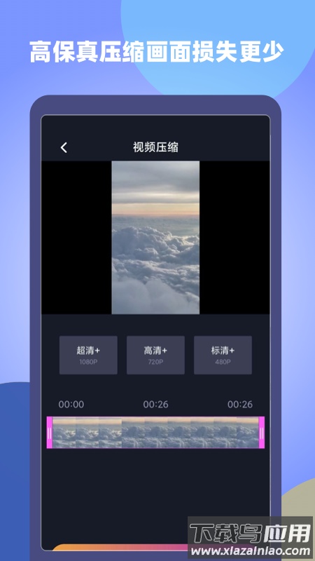 视屏视频剪辑软件最新版截图4