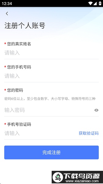 聊安通风险管控平台截图1