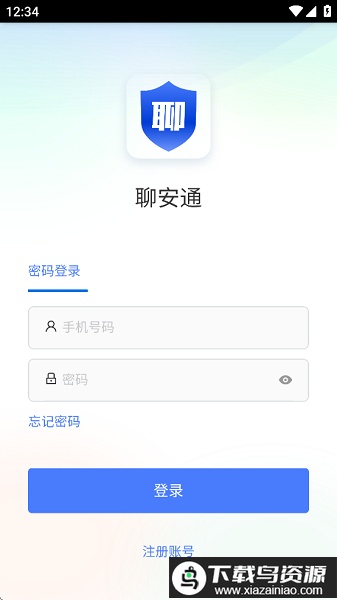 聊安通风险管控平台截图2