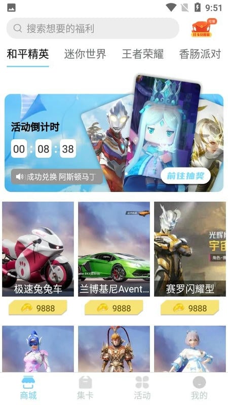 迷你之家正版最新版截图1