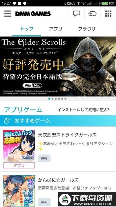 dmmgamestore软件(GAMESストア)截图2