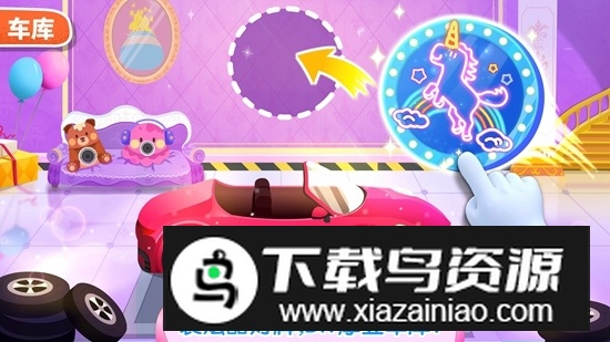 宝宝巴士奇妙梦幻城堡官方最新版下载最新版截图2