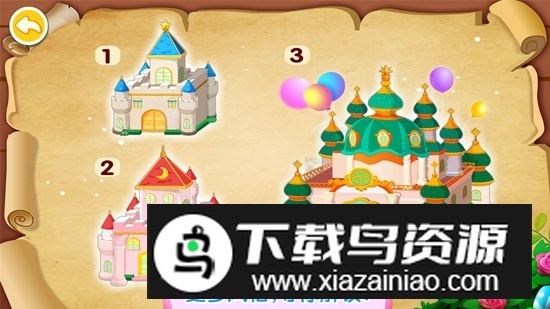 宝宝巴士奇妙梦幻城堡官方最新版下载最新版截图5