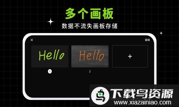 小白黑板app最新版截图1
