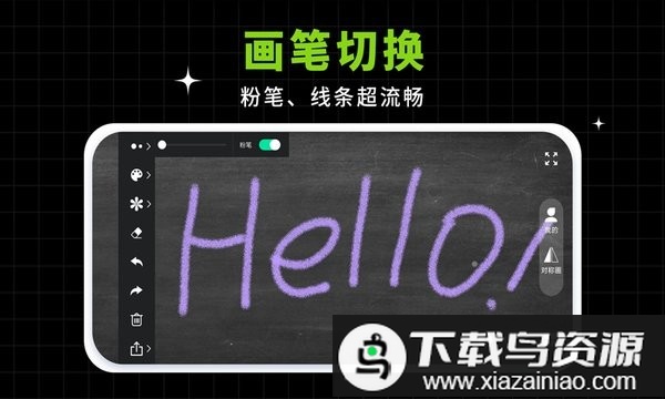 小白黑板app最新版截图3
