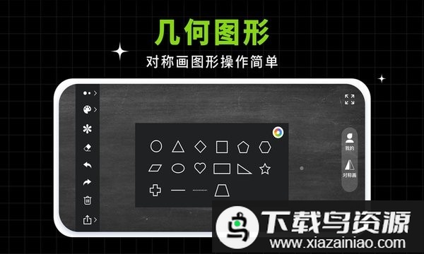小白黑板app最新版截图4