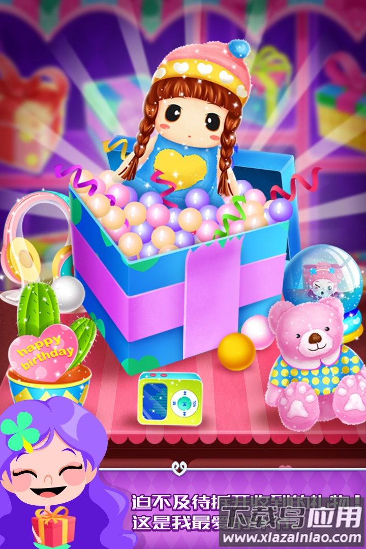 艾玛的生日派对游戏最新版截图2