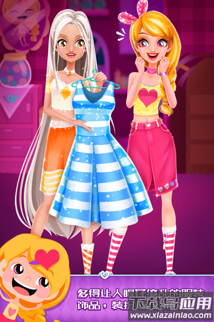 艾玛的生日派对游戏最新版截图3