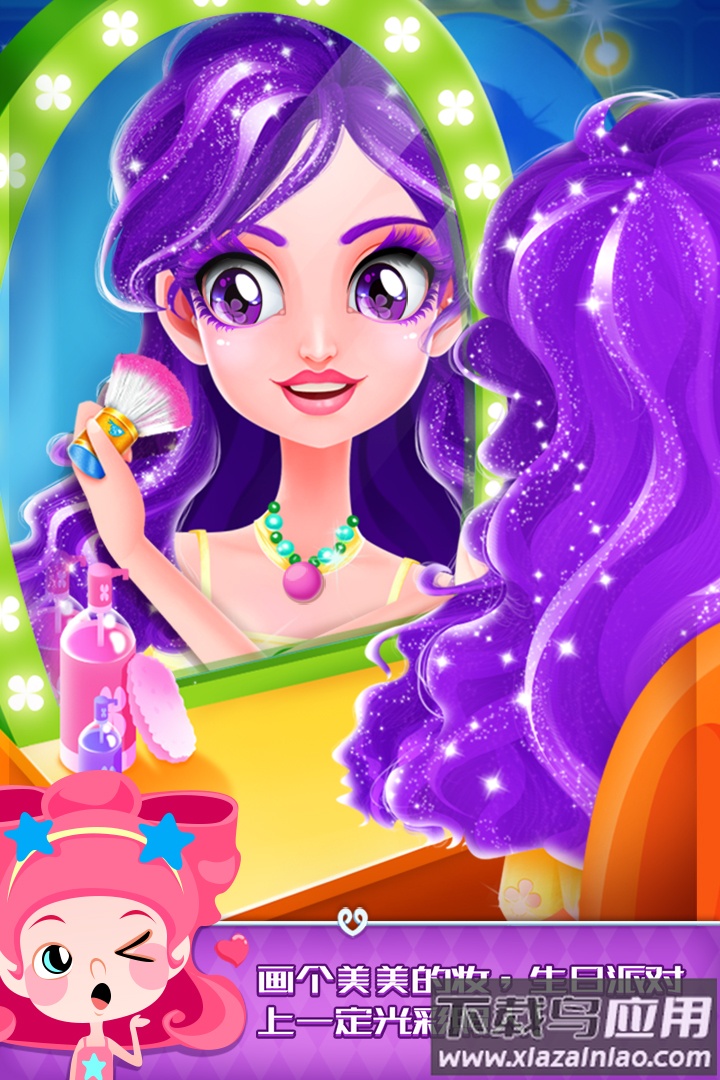 艾玛的生日派对游戏最新版截图4