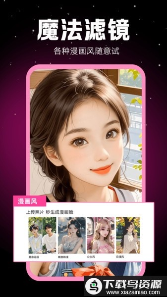 相机秀秀app官方版截图