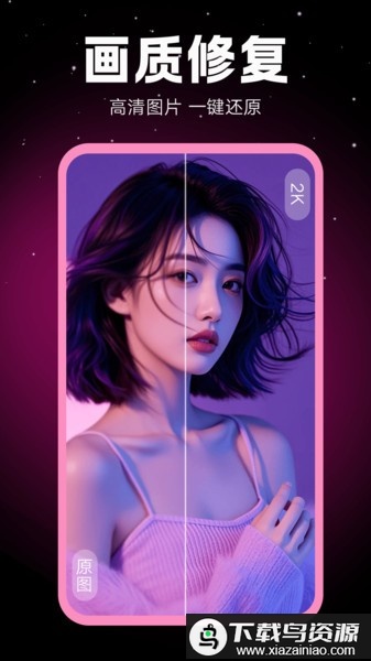 相机秀秀app官方版截图