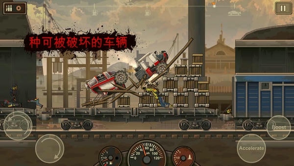 战车撞僵尸2官方正版(Earn to Die 2)截图1