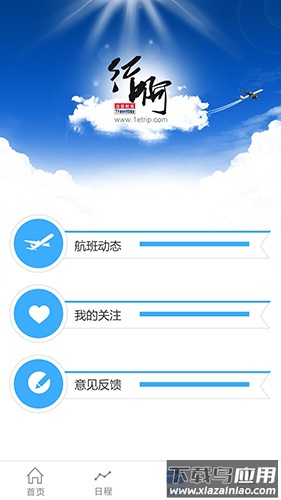 行啊安卓版最新版截图2