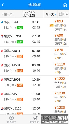 行啊安卓版最新版截图4