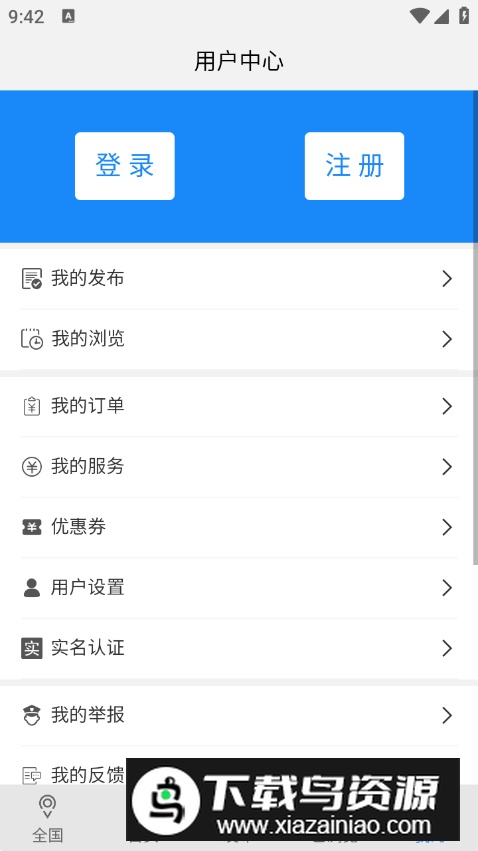 服装八场app手机版最新版截图1