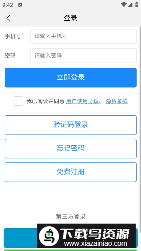 服装八场app手机版最新版截图2