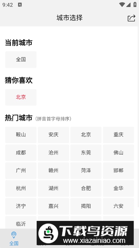 服装八场app手机版最新版截图3