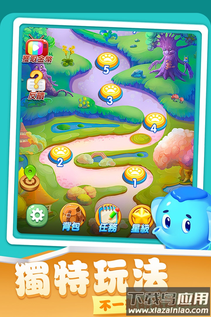 开心农场爱消除手游最新版截图5