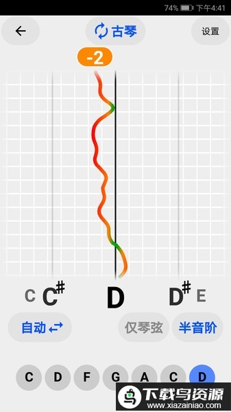 古筝民乐调音器软件最新版截图1