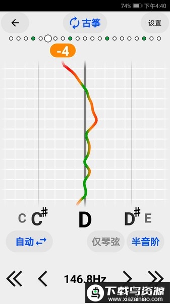古筝民乐调音器软件最新版截图3
