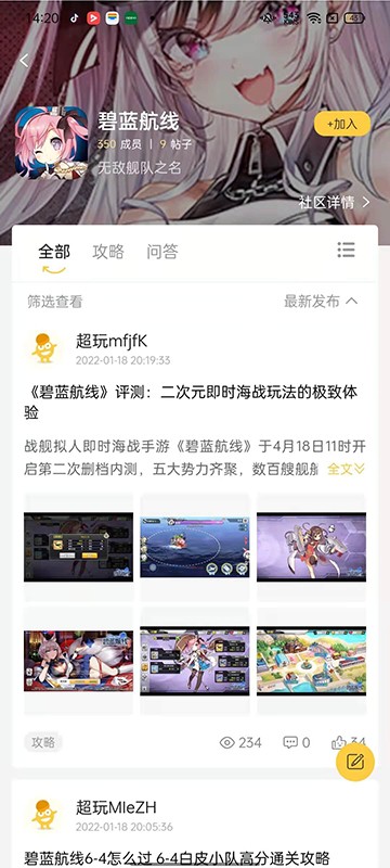 YOXI手游平台最新版截图2