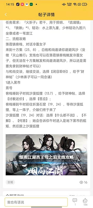 YOXI手游平台最新版截图3