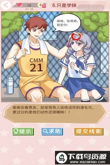 易玩部落手机版最新版截图2