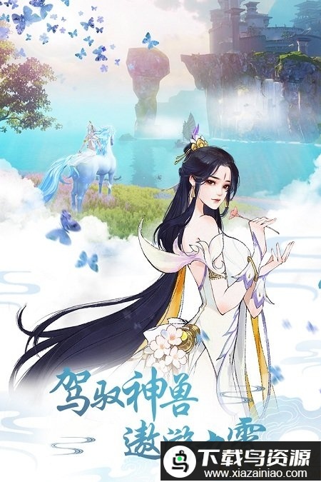 明月传说qq版最新版截图1