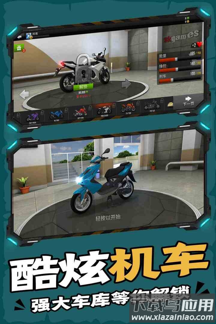 终极摩托九游版最新版截图2