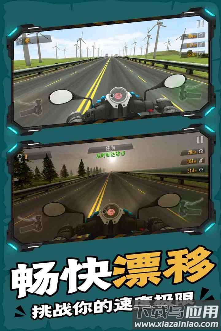 终极摩托九游版最新版截图3