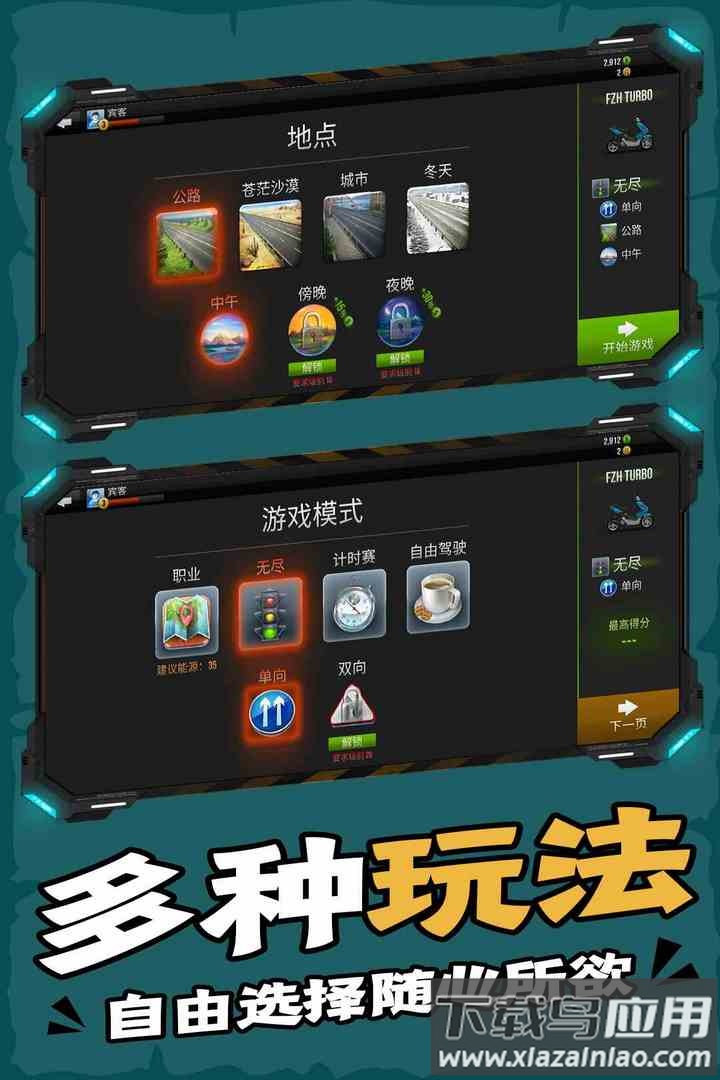 终极摩托九游版最新版截图4