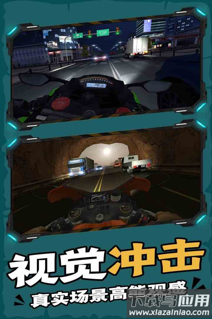 终极摩托九游版最新版截图5