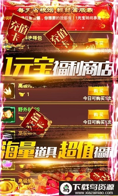 合金风暴2bt版最新版截图3